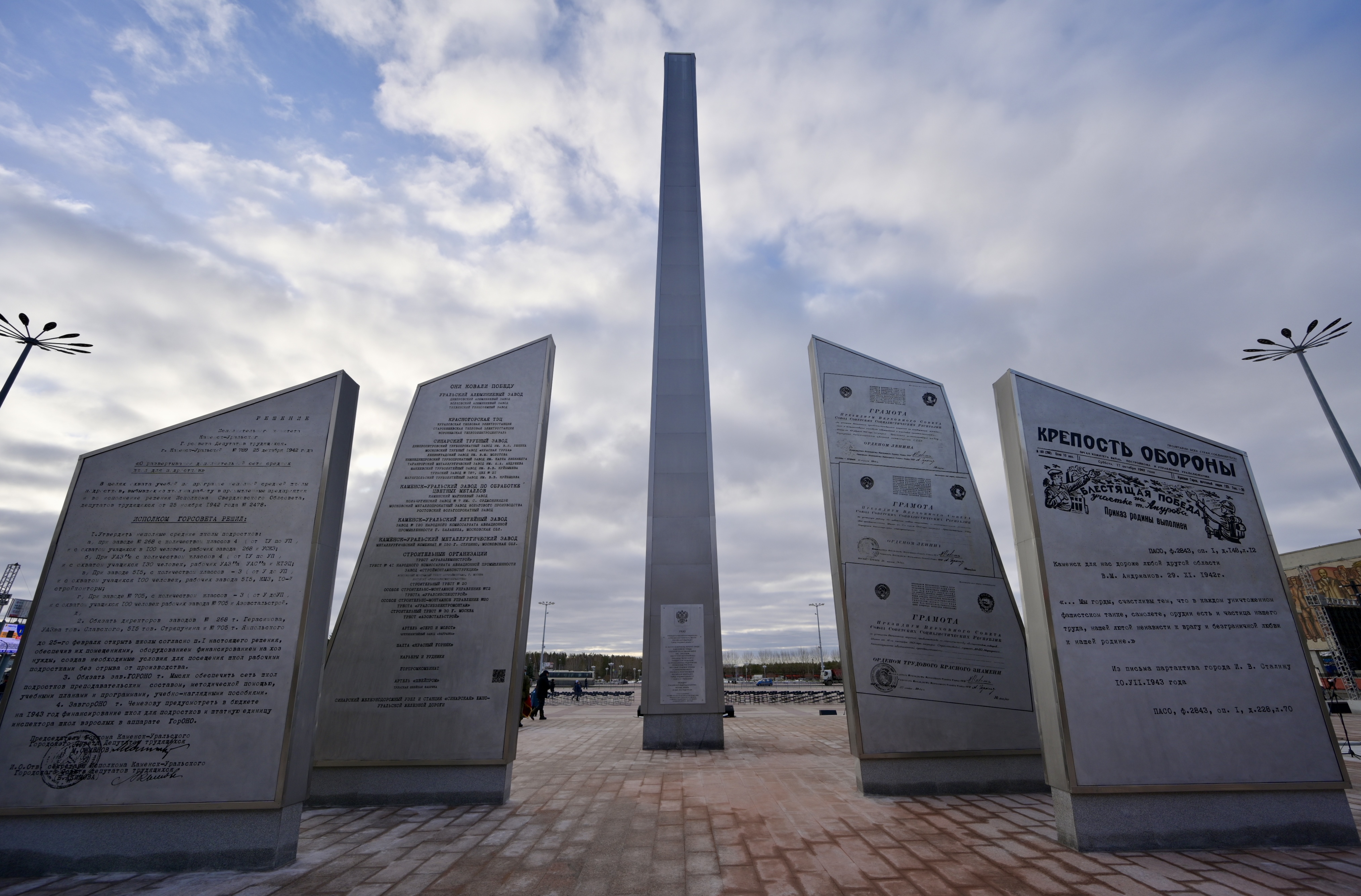 В Каменске-Уральском торжественно открыли стелу «Город трудовой доблести» -  «Уральский рабочий»